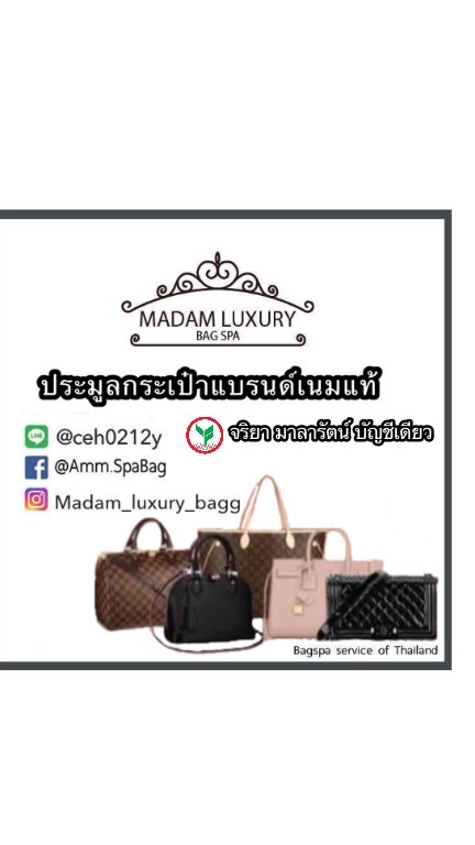 ประมูลกระเป๋าแบรนด์เนมแท้ By luxury Bag