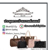 ประมูลกระเป๋าแบรนด์เนมแท้ By luxury Bag