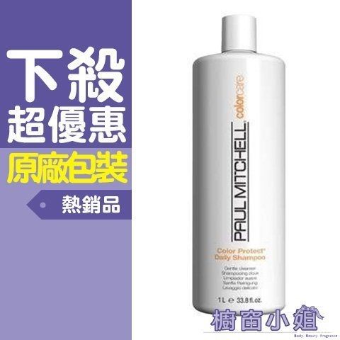 PAUL MITCHELL 肯邦 護色洗髮精 1000ml