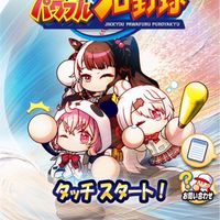 夢みるパワプロアプリを楽しもう