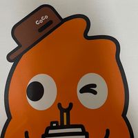 🧋CoCo汐止樟樹🧋