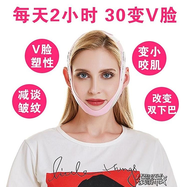 瘦臉貼神器小V臉睡眠繃帶面罩瘦雙下巴咬肌法令紋提拉緊致臉部