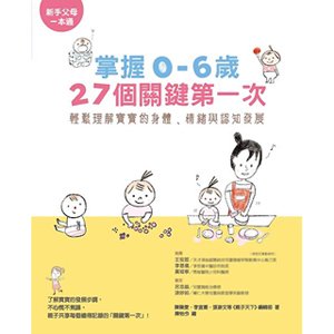 作者： 陳珮雯, 李宜蓁, 張瀞文繪者：陳怡今出版社：天下雜誌出版日期：2014/03/13語言：繁體中文 ISBN：9789862418444規格：平裝