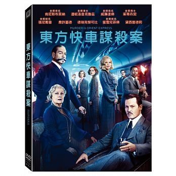 東方快車謀殺案 DVD Murder On The Orient Express 免運 (購潮8)