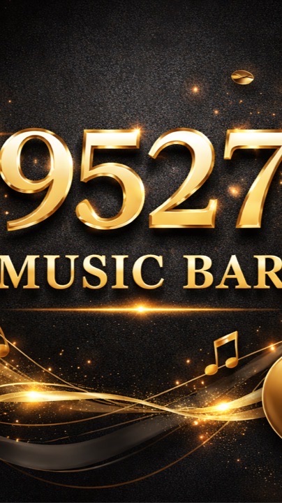 🎵9527點歌群組🎤