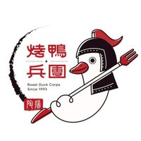 烤鴨兵團-林內