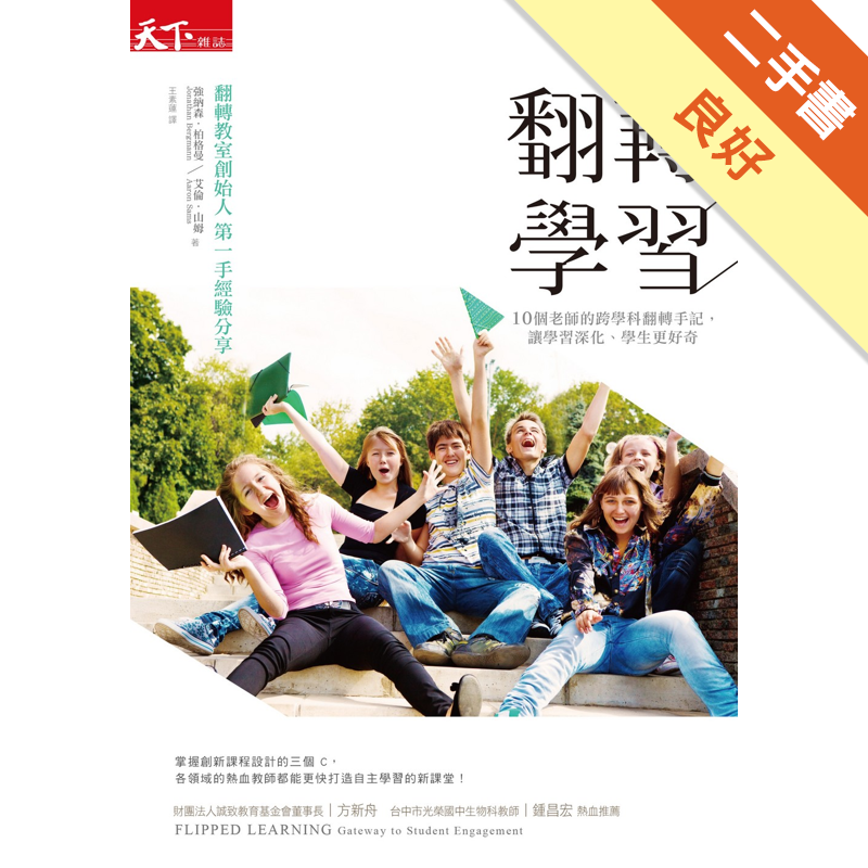 二手書購物須知1. 購買二手書時，請檢視商品書況或書況影片。商品名稱後方編號為賣家來源。2. 商品版權法律說明：TAAZE 讀冊生活單純提供網路二手書託售平台予消費者，並不涉入書本作者與原出版商間之任