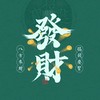 銘天𝔛夢李𝔛英雄