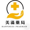 美滿藥局 吳藥師 高藥師