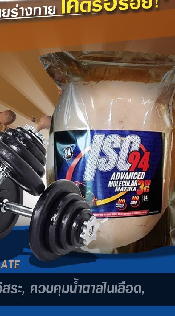 อาหารเสริม MVP, STEEL FIT ,PROTAN