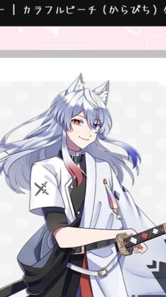 カラピチどぬく推し集まれぇー！