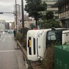 関西の交通事故相談⭐︎弁護士特約ない人、弁護士に不満がある人などどうぞー