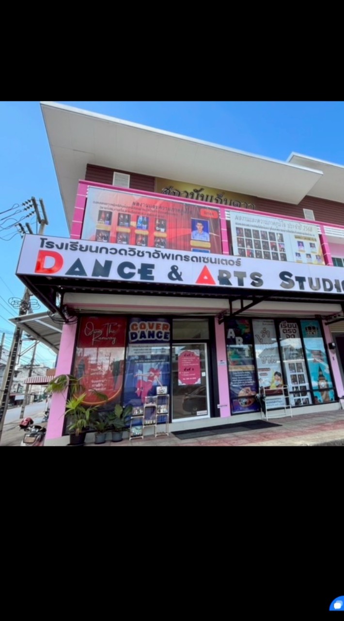 Dance & Art Studio Phayao