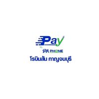 เคส ฟิล์ม อุปกรณ์มือถือ PAโรบินสันกาญจนบุรี