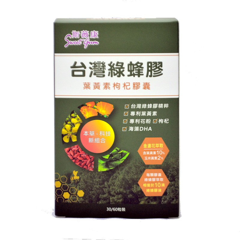 【綠蜂膠與傳統養生素材的新結合】蜂膠是近六十年來新穎的養生素材，經西方考證遠及2000年前在猶太民族「聖經」上與埃及、羅馬的相關文獻中就有相關的應用，其應用源自於蜜蜂要強化與修補蜂巢的環境，防禦外來的