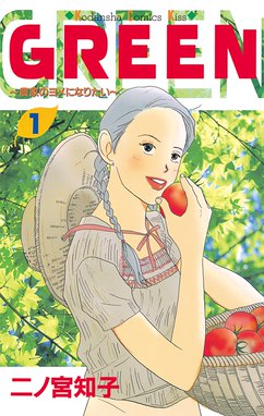 おにぎり通信 ダメママ日記 おにぎり通信 ダメママ日記 1 二ノ宮知子 Line マンガ