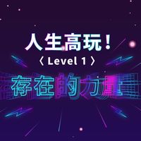 【EST.】紫微實體課