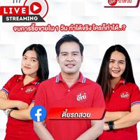 คลังรถ ตี๋ย์รถสวย TeamB🚗