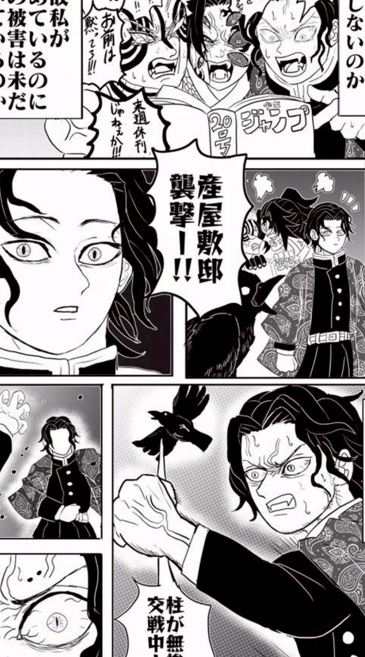 鬼滅の刃  *  鬼 緩也 ハント