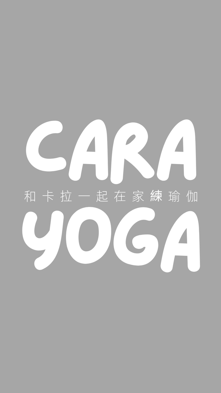 卡拉線上錄影課