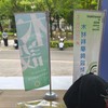 115 木設系新生集合地