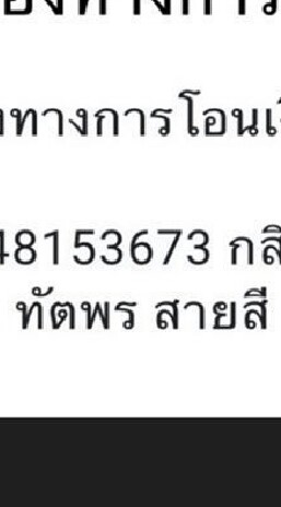 โดนโกงค่าบั้ม OpenChat