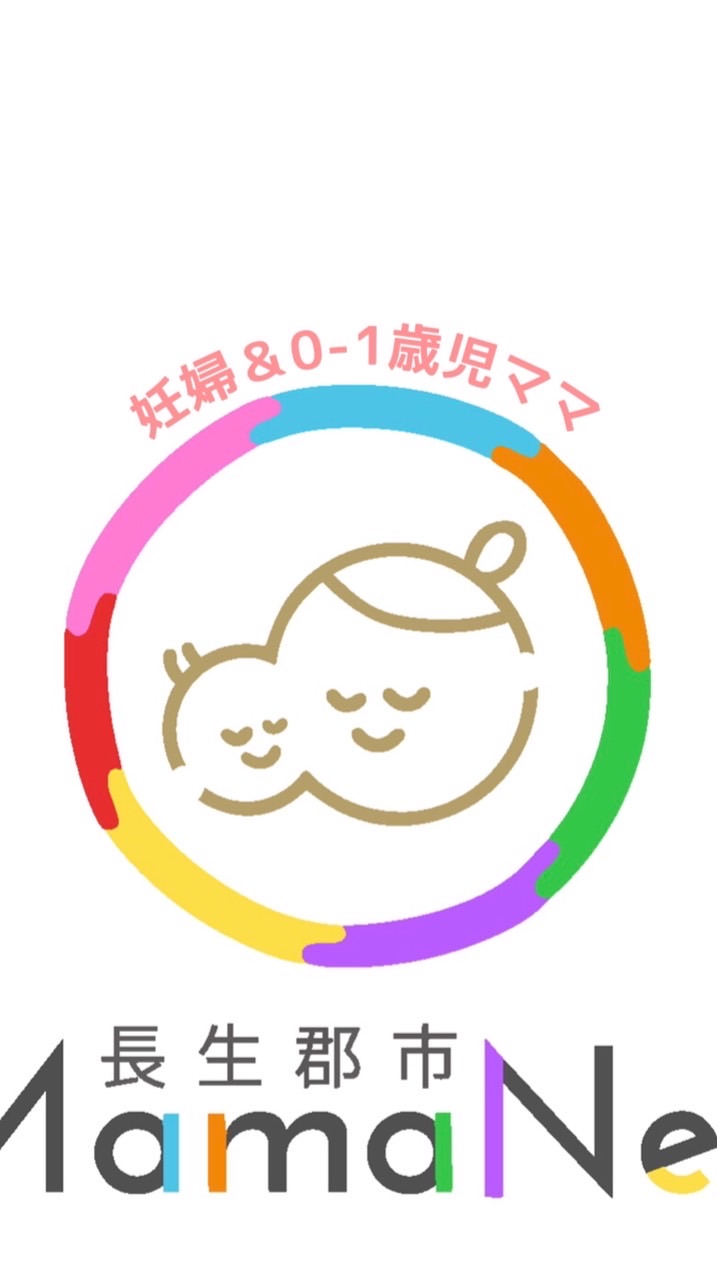 長生郡市の妊婦＆0-1歳児ママのためのオプチャ