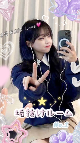 垢抜けルーム🗝️🎀