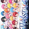 STPRなりきり小学校！