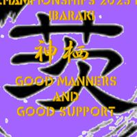 2025.6/7 関東近都県合同強化研修会in神栖本番コート