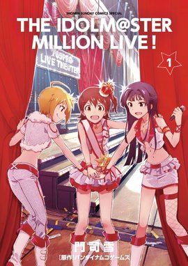 The Idolm Ster Million Live Theater Days Brand New Song The Idolm Ster Million Live Theater Days Brand New Song 2 Ima バンダイナムコエンターテインメント ｉｍａ Line マンガ