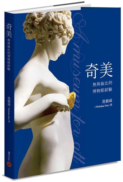 邂逅一個特殊而別緻的美麗博物館經驗！ 嘉南平原上， 矗立著一座美輪美奐、龐大的西...