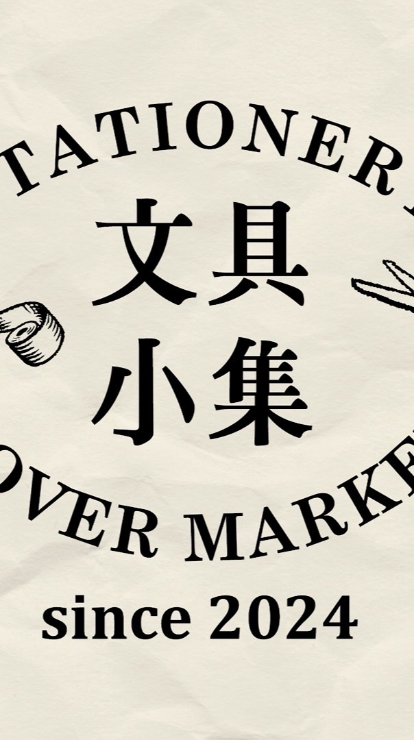 文具小集 No. 5 Paper, Piece by Piece