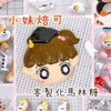 「小妹焙可」🍬客製化造型馬林糖、杯子蛋糕商品資訊-訂購社團～