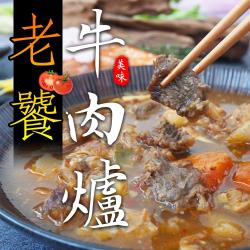 ◎精選牛肉,加上獨門調味配方,牛肉塊,經過長時間熬煮入味,軟嫩嚼勁十足|◎加入新鮮番茄熬煮湯頭美味又濃郁且,帶有天然微酸並有淡淡果香味,口感獨特,絕對是吃牛肉鍋的第一選擇|◎種類:火鍋/鍋物風味:台式