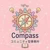📱SUGO(Compass所属者向け)