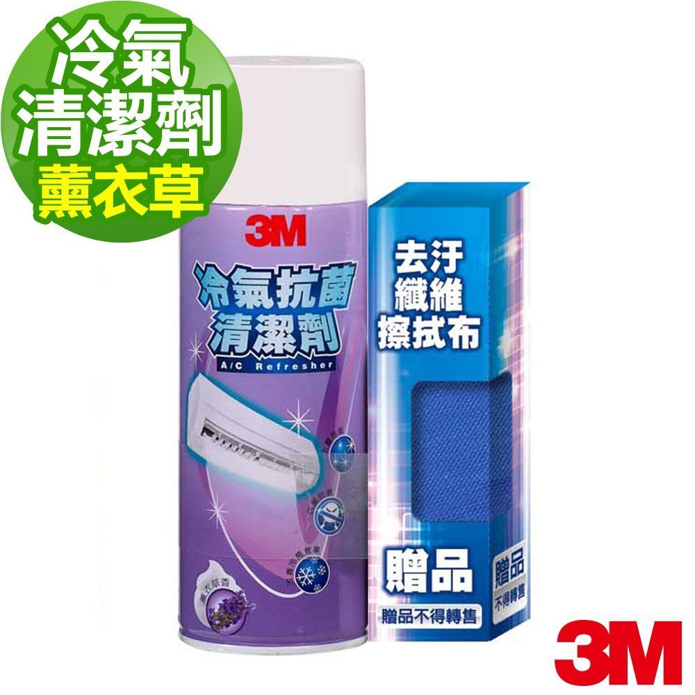 新穎配方輕易清潔冷氣機冷排之塵垢具抗菌、防黴的功效增加冷氣出風量改善冷房效果清潔完成後能讓空氣清馨甜美的感覺。3M 冷氣抗菌清潔劑 買就送魔布產品特色 ：有效抗菌、去除霉味，去除塵螨,塵垢,氣味清新 