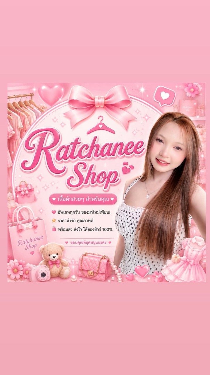 ✧*̥˚ 🛍️ ✿ แฮมชอบขายผ้า ✿ 🛍️ *̥˚✧
