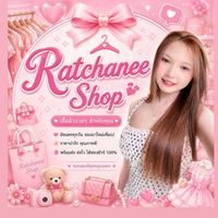 ✧*̥˚ 🛍️ ✿ แฮมชอบขายผ้า ✿ 🛍️ *̥˚✧