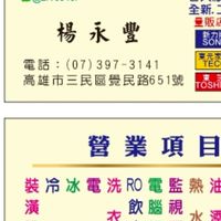 進金企業行
