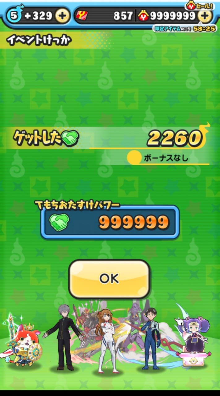ぷにぷにチー〇のオープンチャット