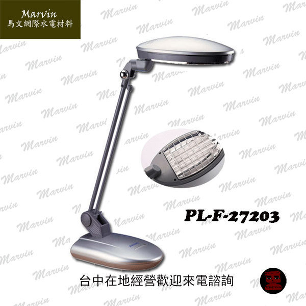 PHILIPS檯燈 飛利浦觸控式雙魚座檯燈 PL-F27203