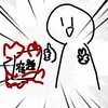全也だってさ‼️😊🫶🏻︎💕︎︎超超超超緩❣️❣️❣️過疎厳禁⚠️⚠️⚠️⚠️⚠️⚠️誰でもおいで❤👋👋👋👋👋