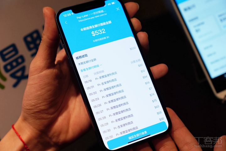 PChome 的 Pi 錢包推出慢點付功能，先買後付款、還能無卡分期
