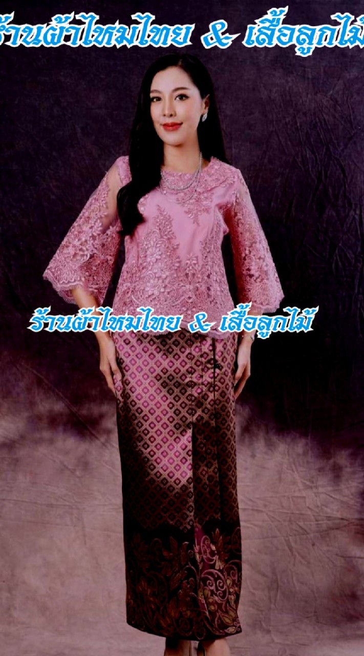 ร้านผ้าไหมไทย&เสื้อลูกไม้