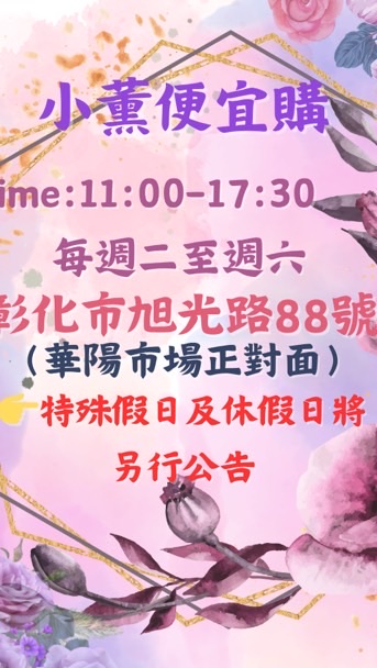 小薰便宜購/小薰團購網