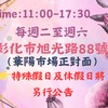 小薰便宜購/小薰團購網