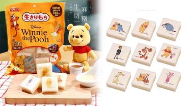 日本樂天最夯「小熊維尼生切麻糬」台灣也能買到了！11種小熊維尼造型，DIY下午茶好療癒！