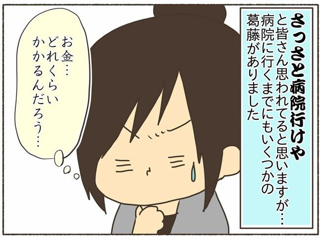 このままだと死んじゃうかも 病院受診を決心 Pmdd体験談8