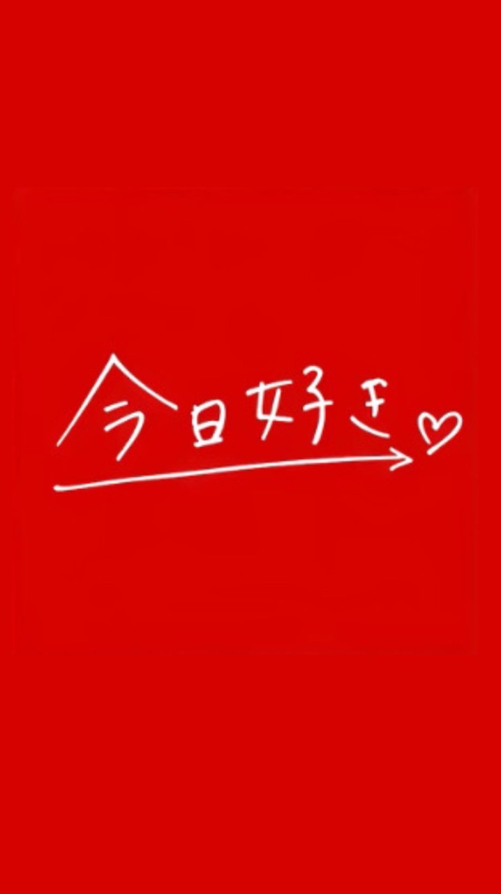 今日好きなりきり👉🏻🩷